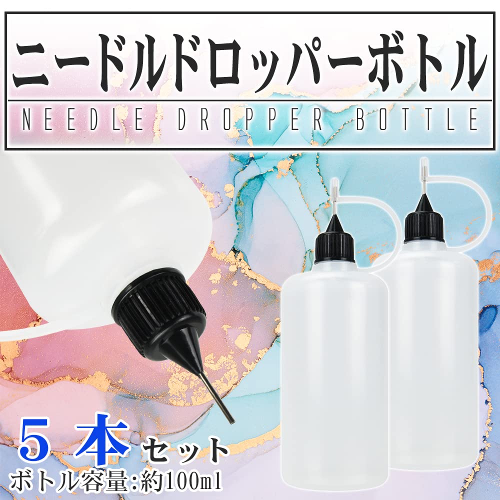 Amazon | ドロッパーボトル ニードルボトル 細口ノズル 100ml 液体保管